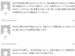 増澤勇気(增澤勇気)の口コミ