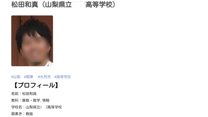 松田和真の口コミ 松田和真の口コミ