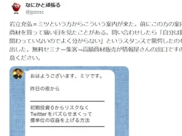 岩立充弘の評判
