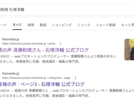 清瀬和規(Move Hearts)の評判 清瀬和規の口コミと評判
