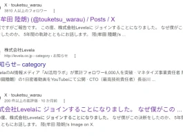牟田陸朗の口コミ