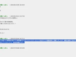 東朋哉,小倉希優丸の口コミと評判