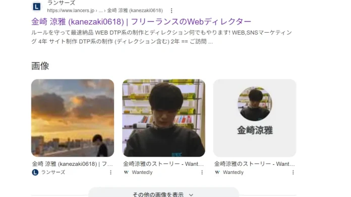 金崎涼雅(株式会社FunniSpee)の評判 金崎涼雅(株式会社FunniSpee)の評判