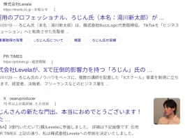 大池笑美の口コミと評判