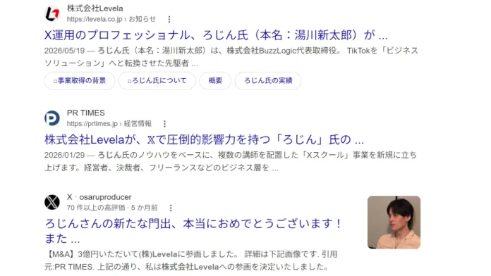 大池笑美の口コミと評判