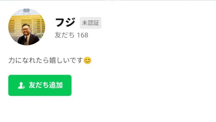 新・副業人のフジのブログの口コミ
