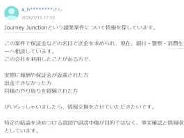 SwiftLink Recruitmentの評判
