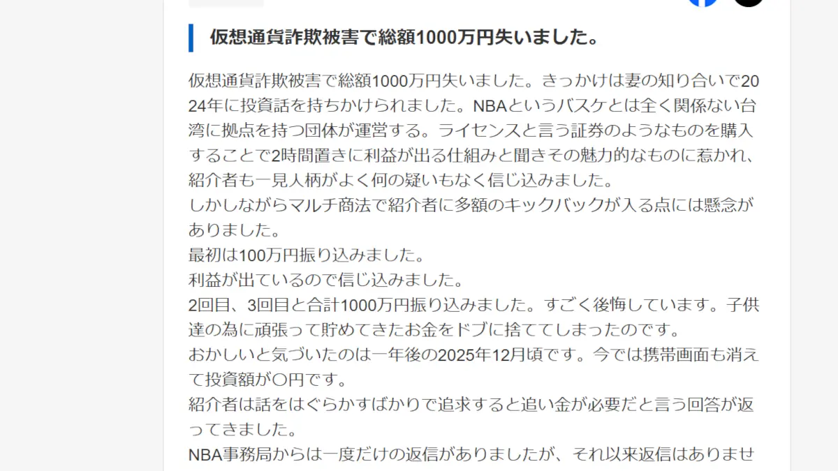 Next Blockchain Applications Limitedの評判と口コミ