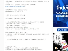 株式会社ぎじろくセンターの口コミと評判 株式会社ぎじろくセンターのレビュー