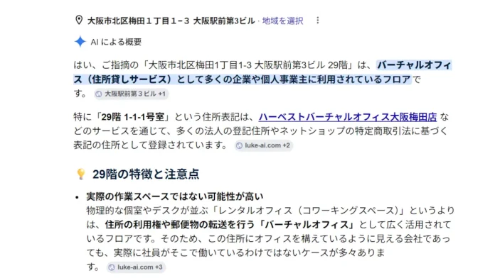 北野昭裕(AK合同会社)の口コミ