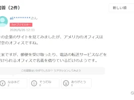 だれでも留学(エージェント)の評判