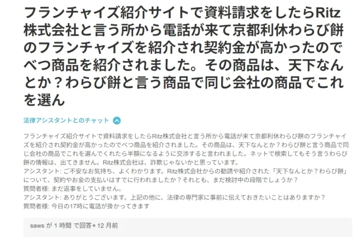 菅野潤(Ritz株式会社)の口コミ
