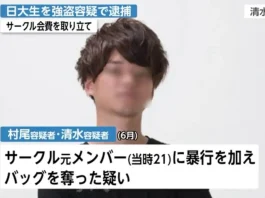 清水勝護の逮捕と口コミ