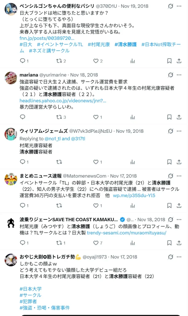 エックスより引用。清水勝護の評判が非常に悪い。