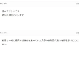 寺田敬子(福岡)の評判と口コミ 寺田敬子の口コミ