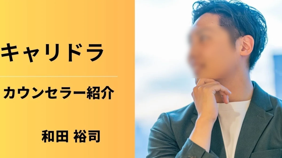 和田裕司