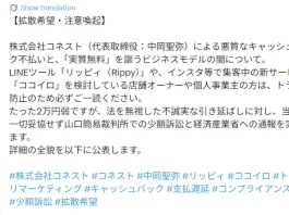 中岡聖弥(株式会社コネスト)の口コミ