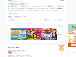 株式会社成和商事の口コミ