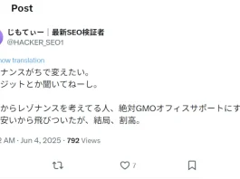 レゾナンスのオフィスの評判