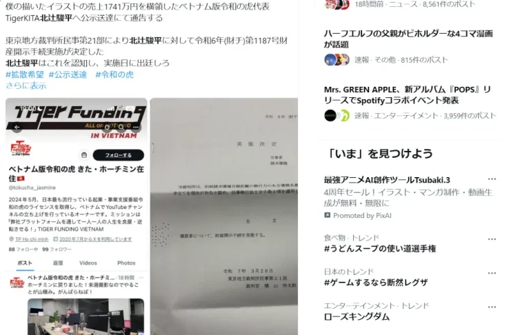 長谷川伊吹の口コミと評判